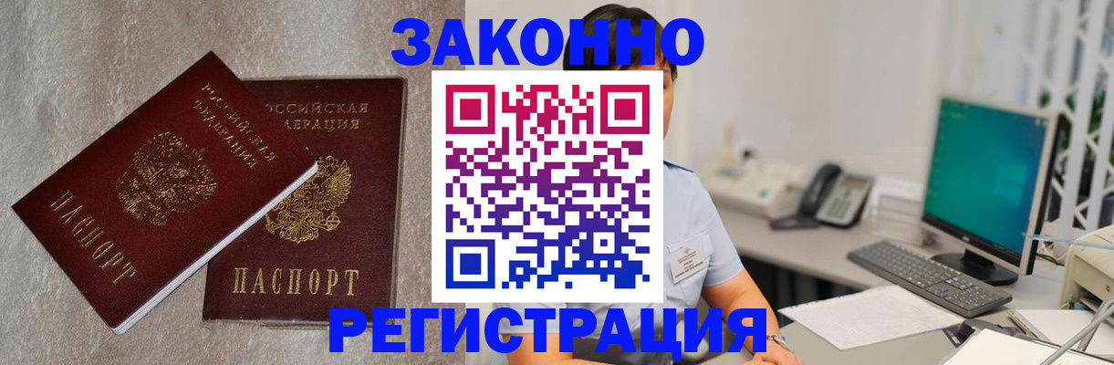 временная регистрация в квартире в Нижегородской области