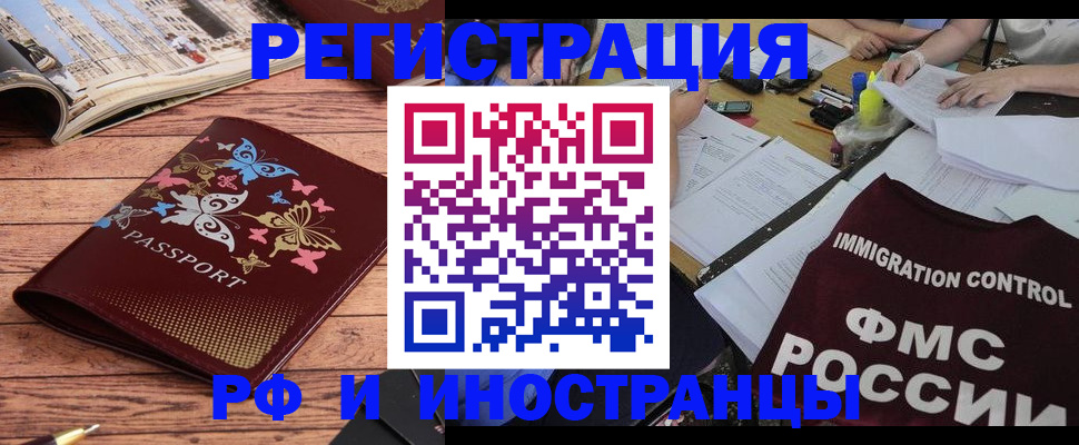 временная регистрация гарантия в Нижегородской области
