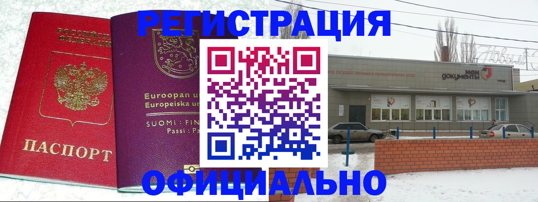 регистрация для школы в Нижегородской области